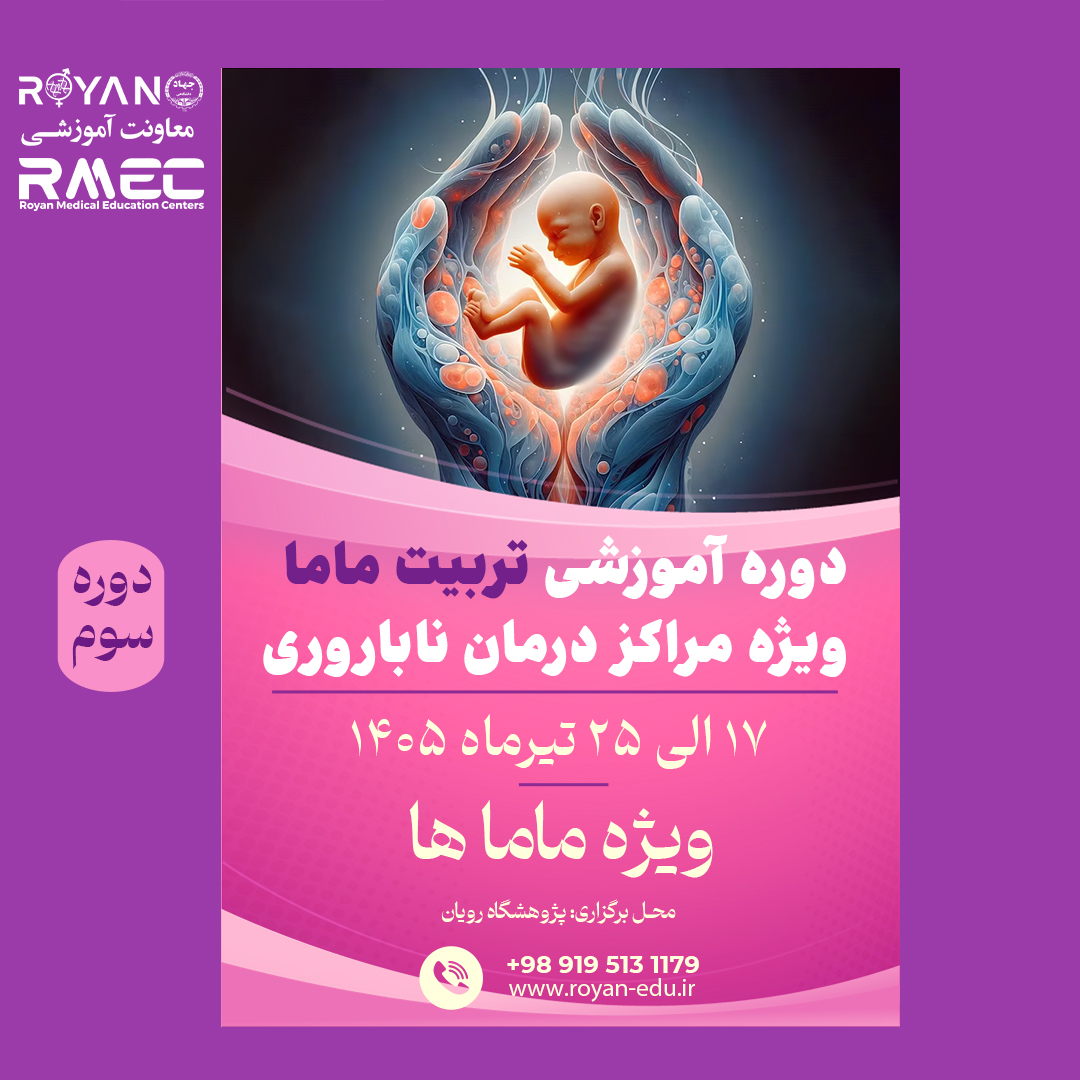 نام دوره